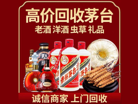 ​盐城市名酒回收多少钱？