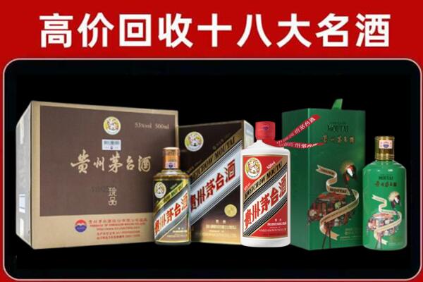 盐城市回收铁盖茅台酒