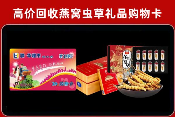 盐城市回收礼品卡